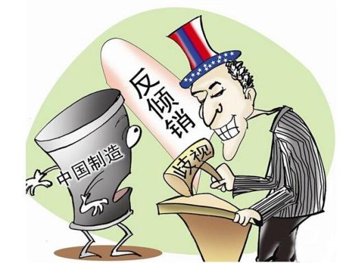 中國公司專門針對拉美國家反傾銷的處理提議